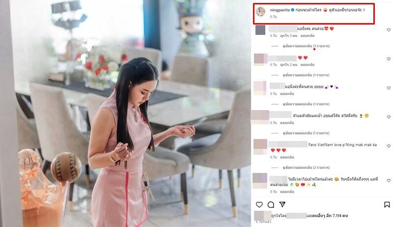 หนิง ออกปากเขิน ธัญญ่า ด้าน เป๊ก ไม่ปลื้มฉากเลิฟซีน ถึงขั้นทนดูไม่ได้