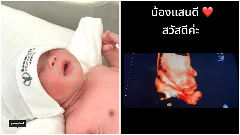 เปาวลี