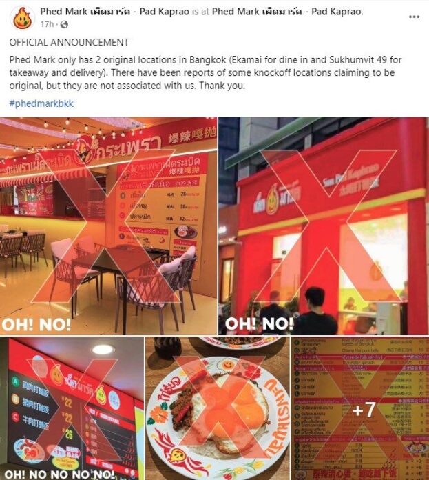 ก็อปเก่ง ร้านกะเพราดัง เผ็ดมาร์ค งงหนัก โดนจีนเลียนแบบร้าน ซ้ำผัดกะเพราะใส่ถั่วฝักยาว