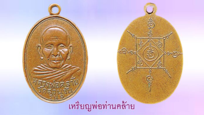 รอบด้านวงการพระ