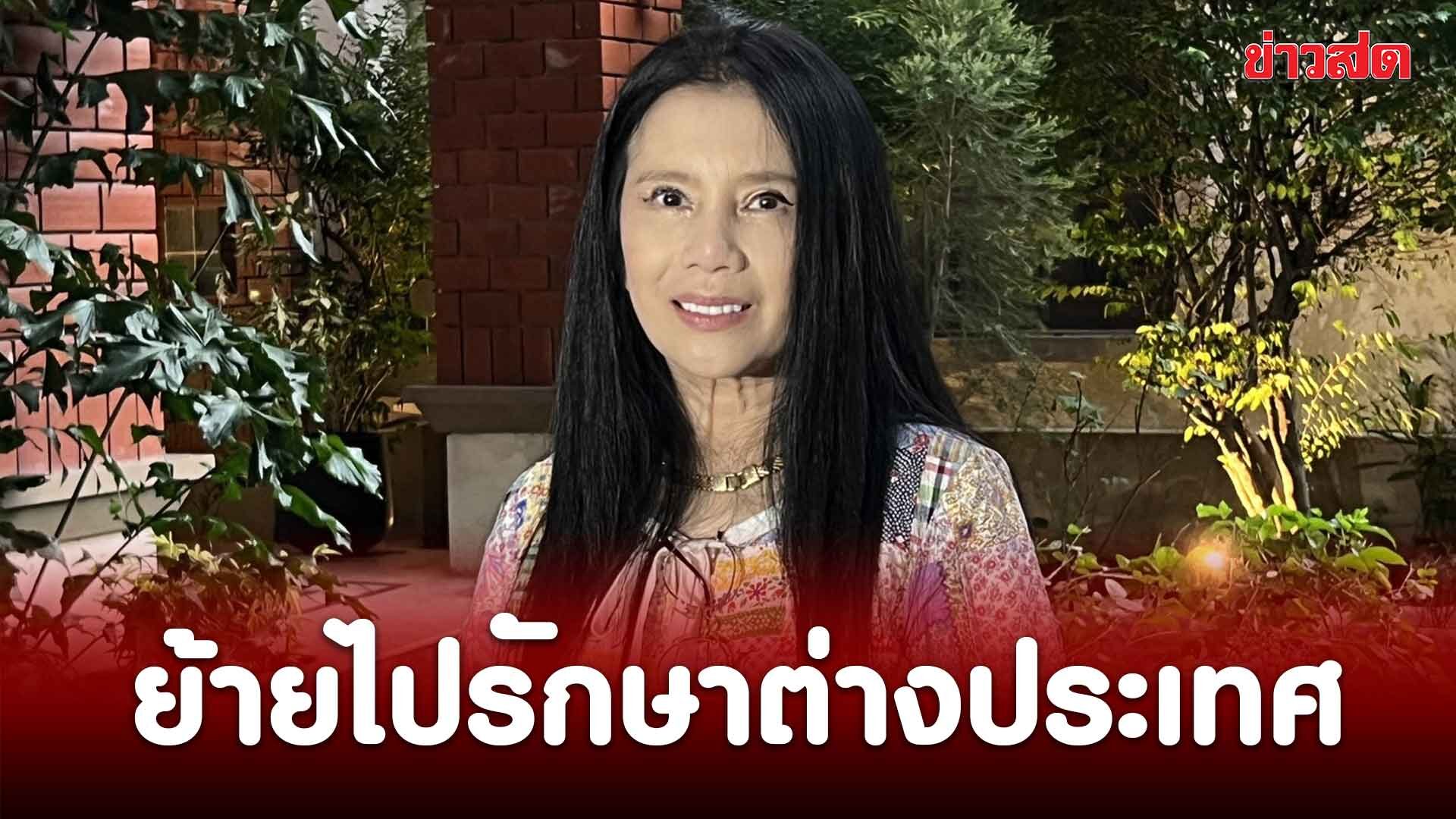 From Thailand to the American Dream: Karn Wiphakorn's Bold Move with a Staggering 400 Million Baht in Tow - News Directory 3