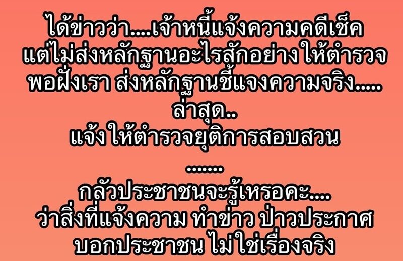 ปู สวนเดือด
