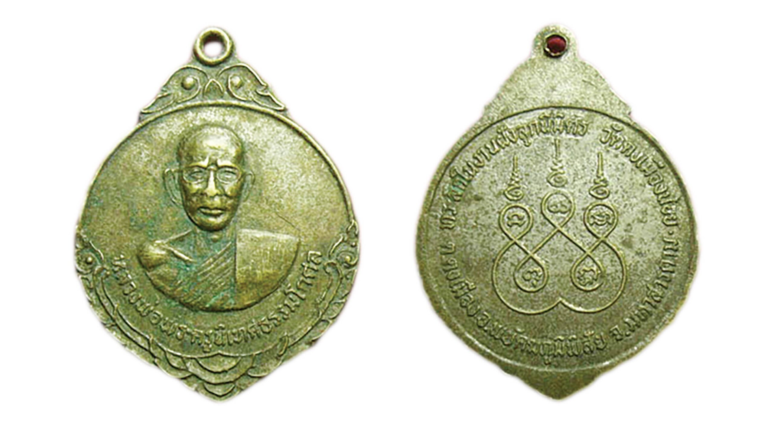 รอบด้านวงการพระ - เหรียญรูปเหมือนหลวงพ่อโอภาสี รุ่น 2 ปี 2496