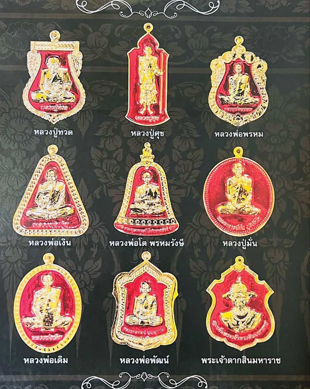 ข่าวสดพระเครื่อง - ร่วมบูรณะวัดอัมพุวราราม วัตถุมงคลชุด‘9มหามงคล’