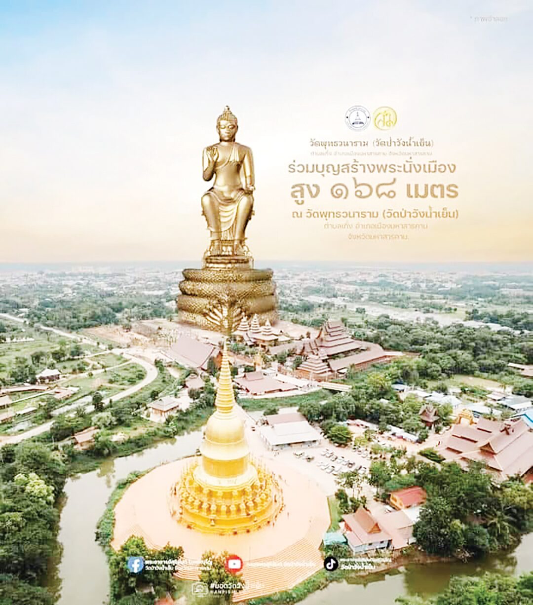 สดหน้าพระ - เหรียญหัวใจสุริยันต์-สมปรารถนา สมทบสร้างพุทธรูปวัดป่าวังน้ำเย็น