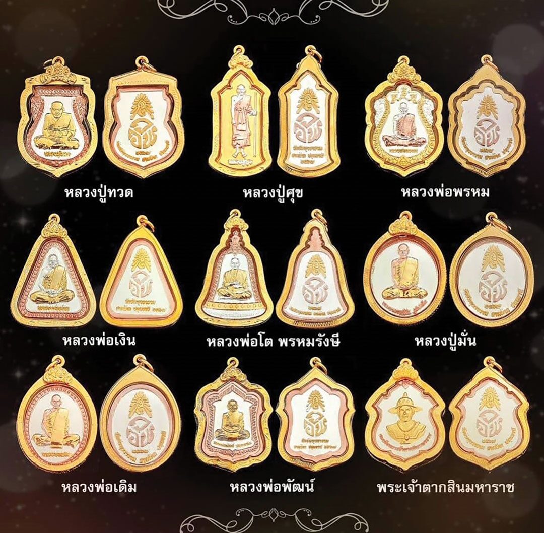 ข่าวสดพระเครื่อง - ร่วมบูรณะวัดอัมพุวราราม วัตถุมงคลชุด‘9มหามงคล’