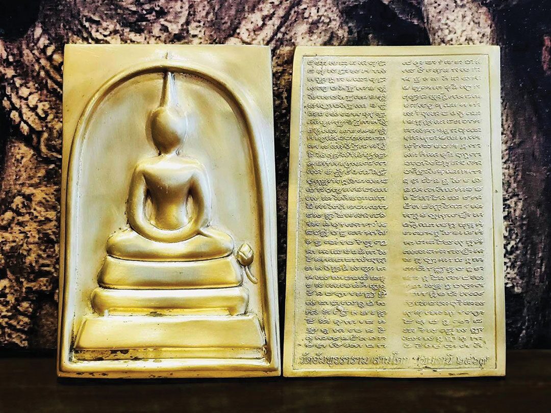 ข่าวสดพระเครื่อง - ร่วมบูรณะวัดอัมพุวราราม วัตถุมงคลชุด‘9มหามงคล’