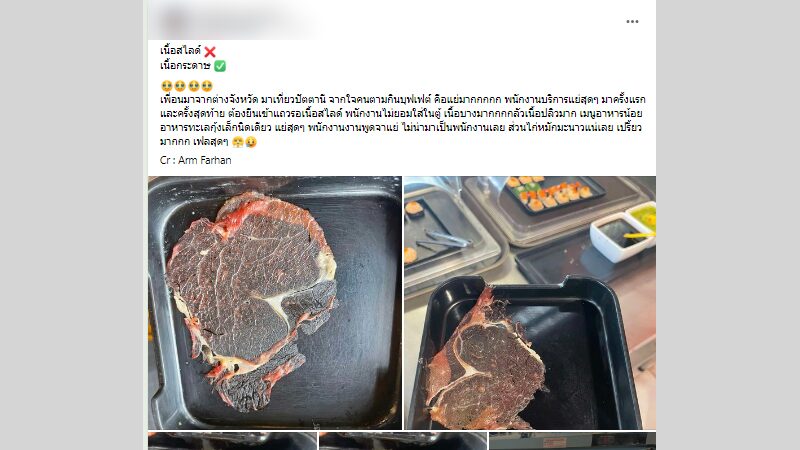 ดราม่า ร้านบุฟเฟ่ต์ เสิร์ฟเนื้อสไลด์หรือเนื้อกระดาษ บางเกินจนเห็นถาดรอง