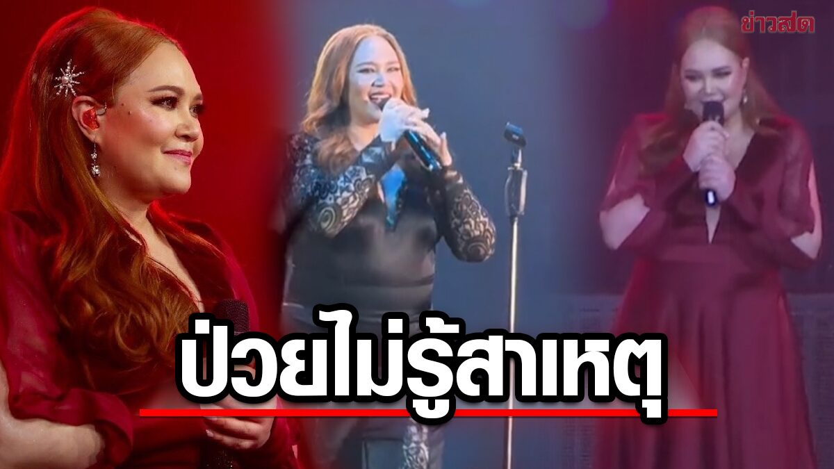 Thai Pop Star Tata Young's Shocking Health Scare: Concert Center Collapse and Sudden 10kg Weight Gain - News Directory 3