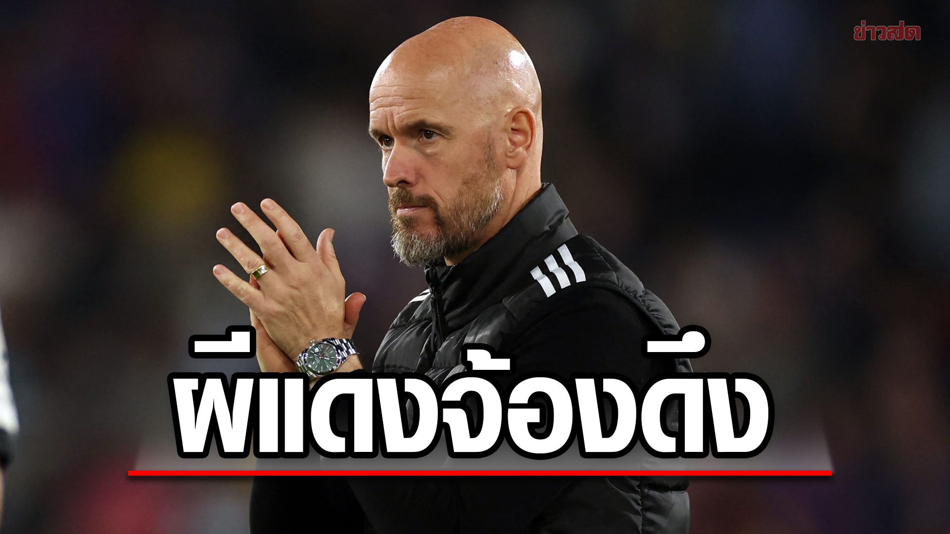 United in Search of a New Leader: Premier League Proven Manager Tops Ten Hag Replacement Shortlist