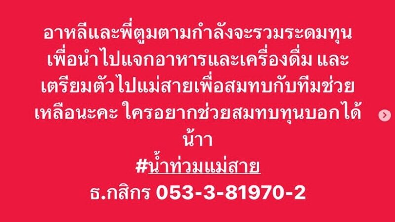 ตูมตาม