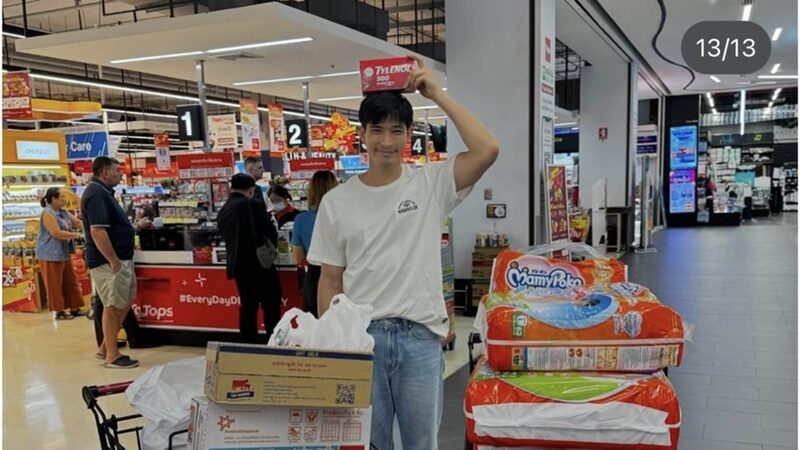 ตูมตาม