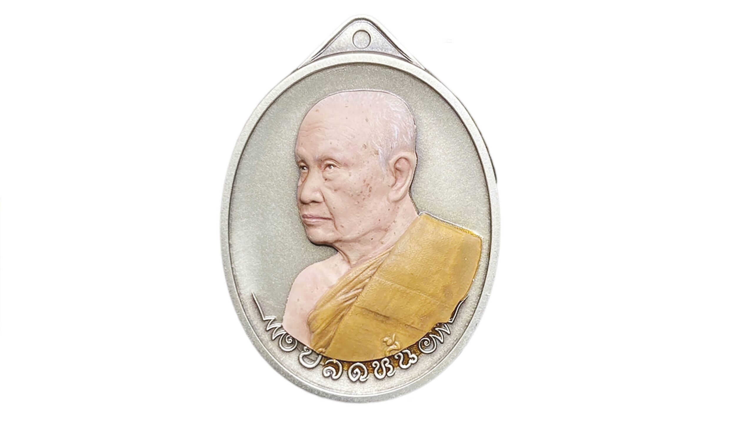 ข่าวสดพระเครื่อง