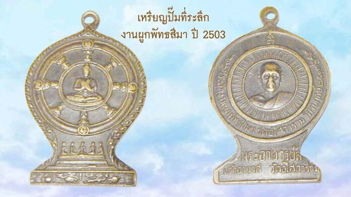 รอบด้านวงการพระ
