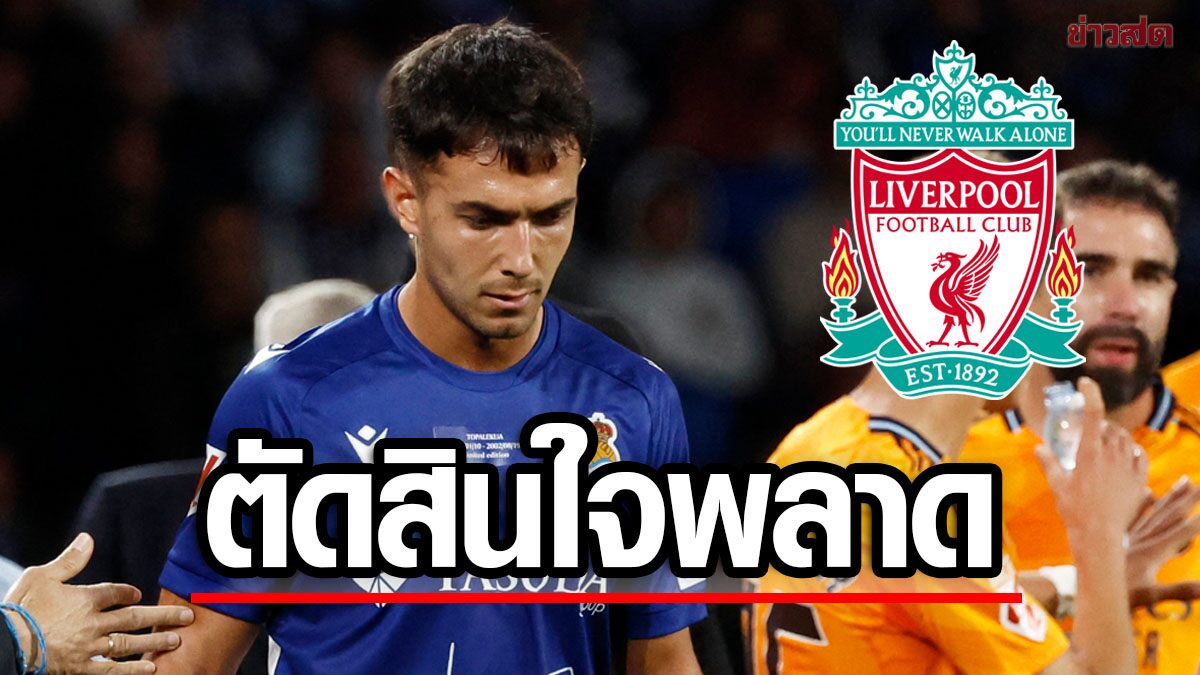Zubimendi’s Shock Admission: Midfield Maestro Eyes Liverpool Move in January Transfer Frenzy
