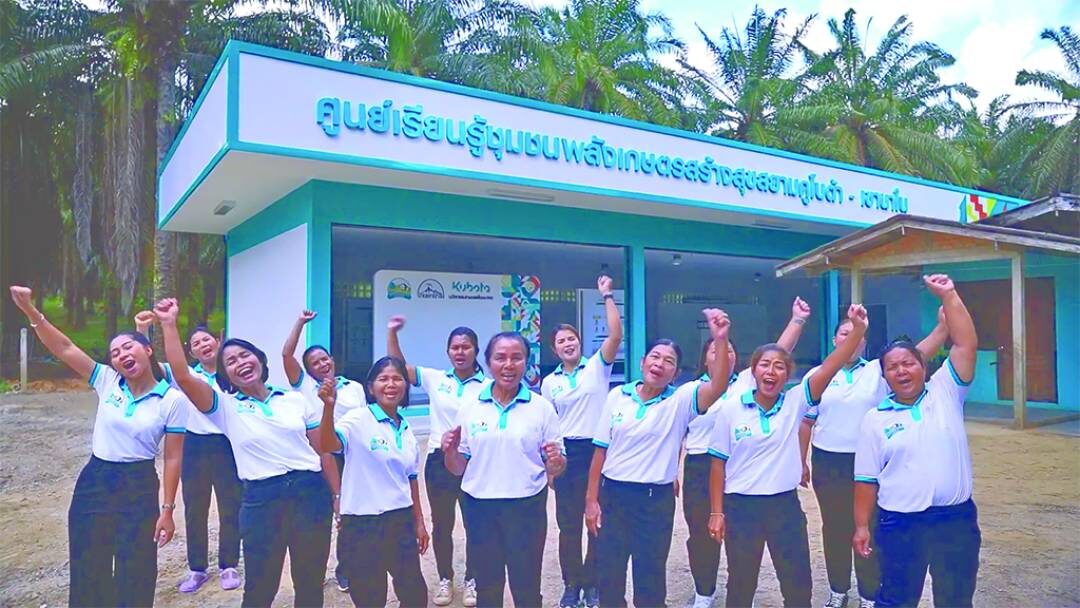 หลาก&หลาย - หนุนวิสาหกิจชุมชนบ้านเขานาในคูโบต้าต่อยอดจุดเด่นเชี่ยวชาญปลูกขมิ้นชัน
