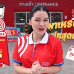 โก โฮลเซลล์ ฉลองครบรอบ 1 ปี! จัด “พาเหรดโปร โกสุดคุ้ม” ลุ้นรับสิทธิ5เด้ง