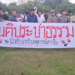 “ตากใบต้องไม่เงียบ” นักศึกษา ภาคประชาสังคม ชายแดนใต้ ทวงคืนความยุติธรรม คนผิดต้องรับโทษ 