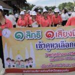 ผู้ว่าฯ ขอนแก่น ชวนประชาชนออกมาใช้สิทธิเลือกตั้ง นายก อบจ.ขอนแก่น 3 พ.ย.นี้