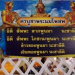 ถูกรางวัลที่1คนที่4แล้ว ชาวบ้านแห่เจิมมือ เชื่อได้เจิม เสริมดวง มีโชคลาภ ถูกรางวัลใหญ่ 