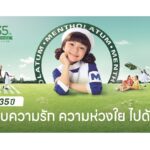 Mentholatum ครบรอบ 135 ปี ตอกย้ำความใส่ใจ ห่วงใยที่ไม่เคยเปลี่ยน ผ่าน พยาบาลตัวน้อย