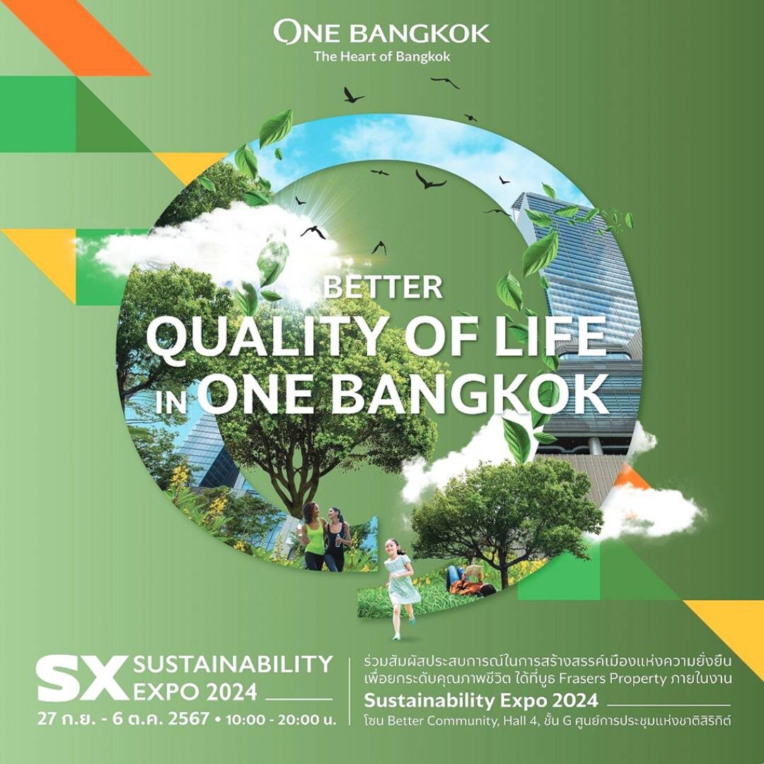 รายงานพิเศษ - จัดใหญ่มหกรรมความยั่งยืน รวมพลังเปลี่ยนแปลงให้โลกใบนี้น่าอยู่