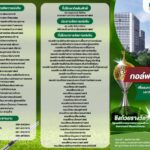 มก. เชิญร่วมแข่งขันกอล์ฟการกุศลเพื่อสมทบทุน สร้างโรงพยาบาล ม.เกษตรศาสตร์
