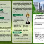 มก. เชิญร่วมแข่งขันกอล์ฟการกุศลเพื่อสมทบทุน สร้างโรงพยาบาล ม.เกษตรศาสตร์