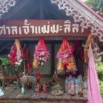 วันแห่งความหวัง ชาวบ้าน ขอโชคลาภ 'เจ้าแม่มะลิสา' ได้เลขเด็ด เล็งเสี่ยงดวงก่อนหวยออก 