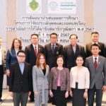 ม.เกษตร เปิดงานวิจัย สะท้อนความคิดเห็น ปรับปรุงเปลี่ยนแปลง ได้มาซึ่งสมาชิกวุฒิสภา