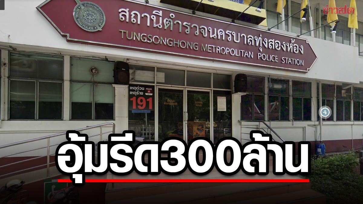High-Ranking Cyber Police Officers Embroiled in Scandal: 6 Arrested for Fake Passports and Extortion of 300 Million Baht from Chinese Nationals - News Directory 3