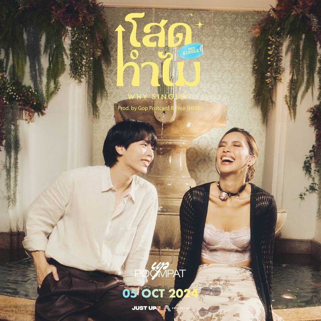 ซุปตาร์บันเทิง - ‘อัพ’ตั้งเป้าหมายในวัย30 พัฒนาตัว-ข้ามขีดจำกัดตนเอง