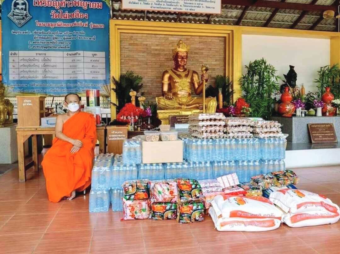 ชวนกันมา พากันมู(เตลู) - ท้าวพญายมราช วัดไผ่เหลือง