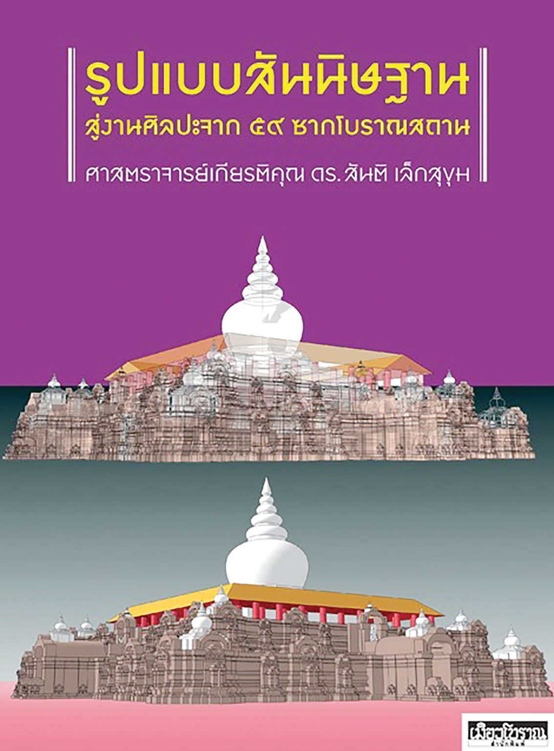 เลาะแผงหนังสือธรรมะ