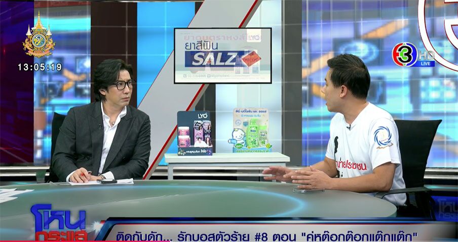 โหนกระแส