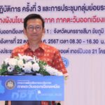 สานฝัน โคราช เมืองหลวงอีสาน ระดมสมองวางผังนโยบายระดับภาค กระจายความเจริญศก.