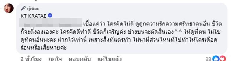  กระแต เคลียร์ดราม่า รำถวายองค์พระแม่กาลี ยันชัดไม่ใช่ทีมของตน