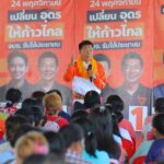 ธนาธร แท็กทีม คณิศร พบชาวบ้าน ประกาศ 8 นโยบาย สู้ศึกเลือกตั้ง นายกอบจ.อุดรฯ