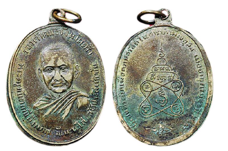 รายงานพิเศษ - ยอดวัตถุมงคลชื่อดังเมืองตรัง เหรียญหลวงพ่อวัน วัดท่าจีน
