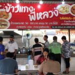 ร้านข้าวแกงเปิดหม้อ กินฟรี ถวายเป็นพระราชกุศล เนื่องในวันคล้ายวันสวรรคต พ่อหลวง ร.9
