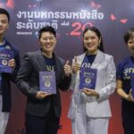 พลิกเกมการตลาดอสังหาฯ! เปิดตัวหนังสือ “รุกฆาต...การตลาดอสังหาฯ”