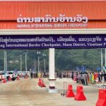 เปิดด่านถาวร เมืองหมื่น ตรงข้าม ปากชม เชื่อมโยงแหล่งท่องเที่ยวไทย-ลาว คาดเงินสะพัดหลายล้าน