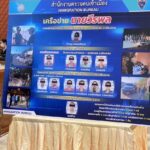 สตม.แถลงปฏิบัติการรุกฆาตนักขนคน กวาดล้างจับกุมขบวนการนําพา-ช่วยต่างด้าวชาวจีน