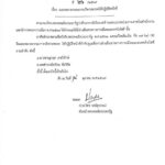 พปชร.จัดโครงสร้างใหม่ “บิ๊กป้อม” เซ็นตั้ง “ชาญกฤช-ปิยะ” รับบทสื่อสารการเมือง-แข่งกระแสโซเชียล