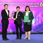 วช.มอบรางวัล NRCT Award 29 ผลงานเด่น เนื่องในโอกาส วช. ครบรอบ 65 ปี