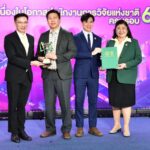 วช.มอบรางวัล NRCT Award 29 ผลงานเด่น เนื่องในโอกาส วช. ครบรอบ 65 ปี