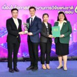 วช.มอบรางวัล NRCT Award 29 ผลงานเด่น เนื่องในโอกาส วช. ครบรอบ 65 ปี