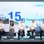 งานครบรอบ15 ปี โรงพยาบาลจุฬาภรณ์ เพื่อช่วยเหลือ-บรรเทาความทุกข์ผู้ป่วยโรคมะเร็ง