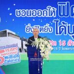 งานครบรอบ15 ปี โรงพยาบาลจุฬาภรณ์ เพื่อช่วยเหลือ-บรรเทาความทุกข์ผู้ป่วยโรคมะเร็ง