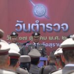 วันตำรวจ ผบก.ภ.จว. สุราษฎร์ จัดพิธีทำบุญ-มอบประกาศให้ ตำรวจ ปฏิบัติหน้าที่ดีเด่น